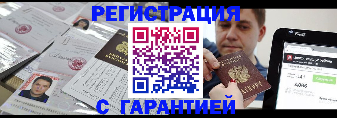 прописка ребенка в Мариинском Посаде