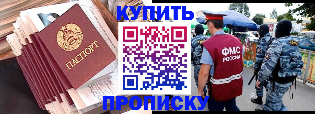 временная регистрация адрес в Мариинском Посаде